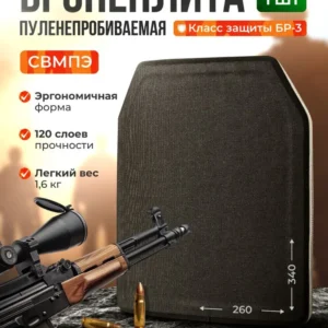 Бронеплита из СВМПэ Бр.3 340x260 (120 слоёв)