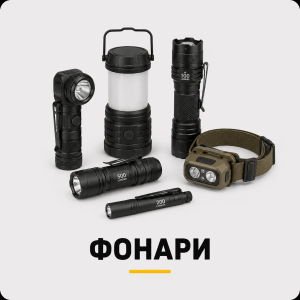 Фонари