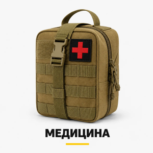 Медицина
