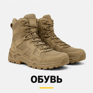 Обувь